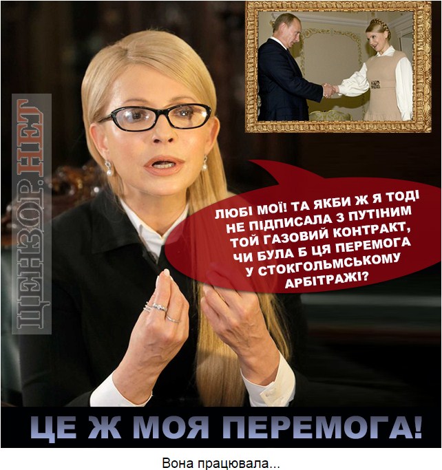 Бывший президент Украины - Пётр Порошенко - вона працювала.jpg