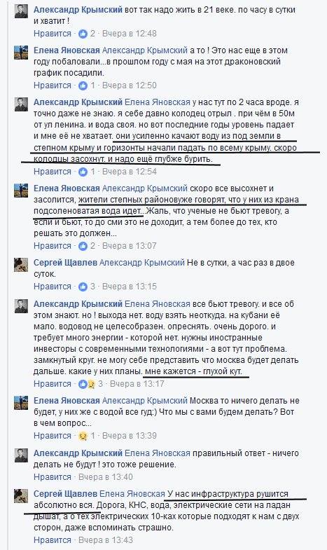 Автономная Республика Крым - 19225200_2131543890405676_772378484587276755_n.jpg