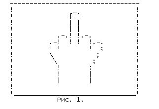 Компьютерный юмор - песни, стихи, истории - ris1.jpg