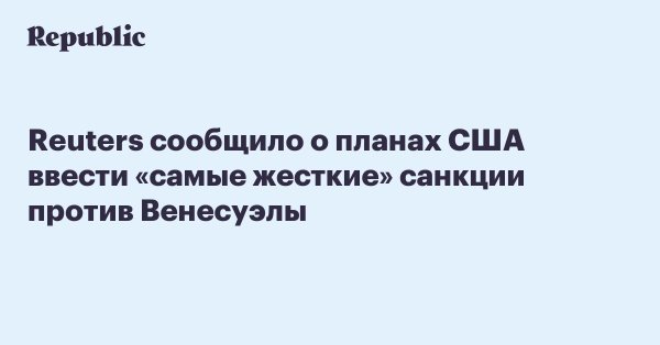 Чавизм это религия Венесуэла  - Мадуро.jpg