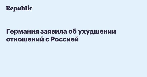 Германия - германия.jpg