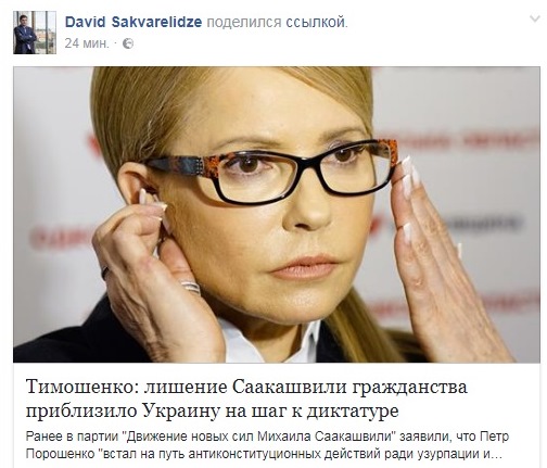 Слухи о Саакашвили - Безымянный.jpg