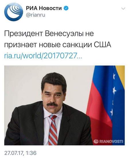 Чавизм это религия Венесуэла  - риа.jpg