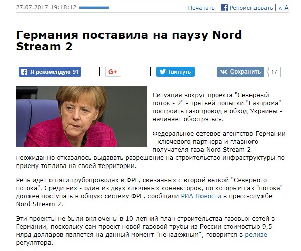 Германия - Германия поставила Вову на пОузу..jpg