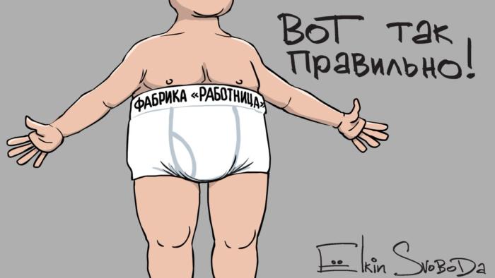 Политическая карикатура - онвамнекляйн4.jpg