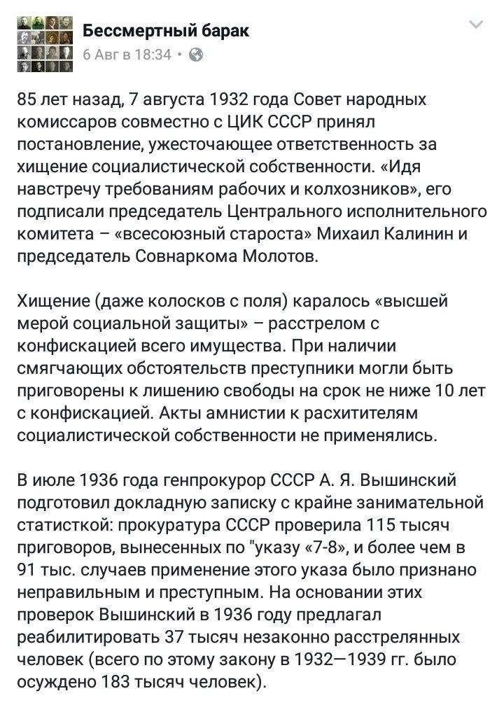Коммунизм и фашизм на весах истории - 2.jpg