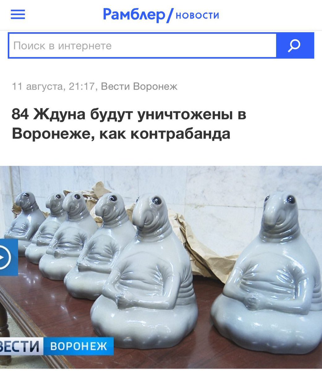 Ждун - ждуны.jpg