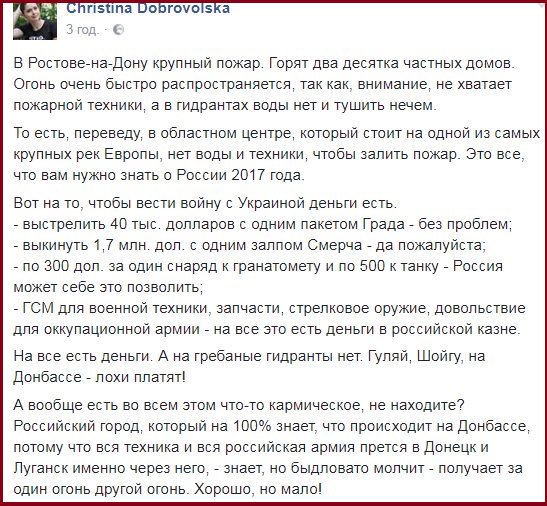 Украина vs Россия - 9.jpg