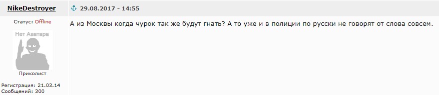 Рост ксенофобии и расизма в России - гнать чурок.jpg