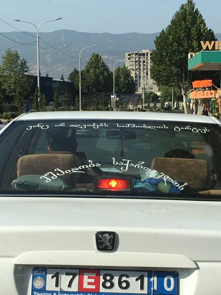 Фереиданские грузины - фереиданцы.jpg