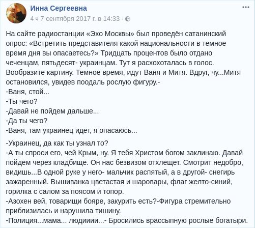 Украина vs Россия - На сайте радиостанции «Эхо Москвы» был проведён сатанинский опрос.jpg