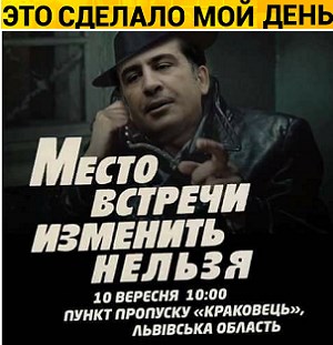 Украинские новости 2017 - страшный сон Авкова.jpg