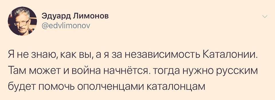 Каталония - Лимонов.jpg