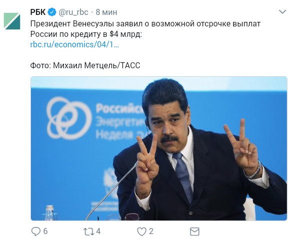 Чавизм это религия Венесуэла  - DLR8yVEWkAAhzRz.jpg