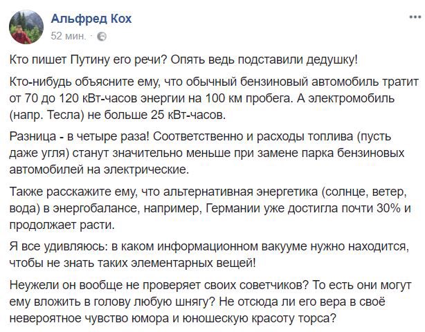 Газовое противостояние - подстава.jpg