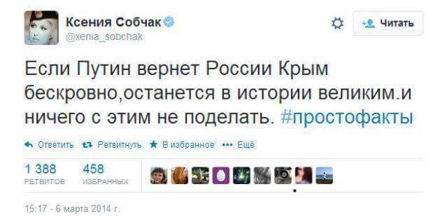 Украина vs Россия - Твиттер всё помнит.jpg