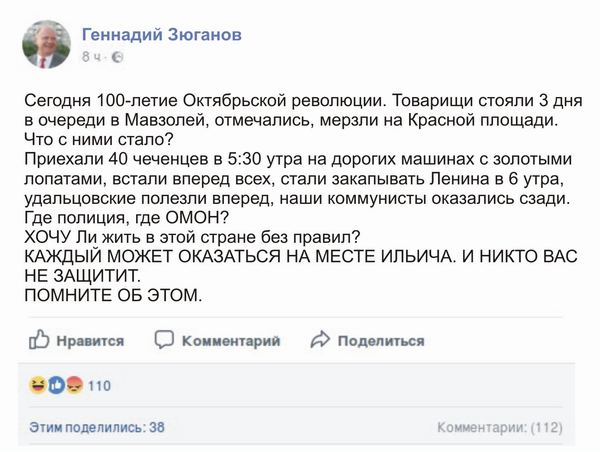 Позор России: Мавзолей Ленина - Самое смешное, что если завтра к Мавзолею приедут 40 чеченцев и станут выносить мумию из склепа, на их дороге не встанет ни один коммунист.jpg