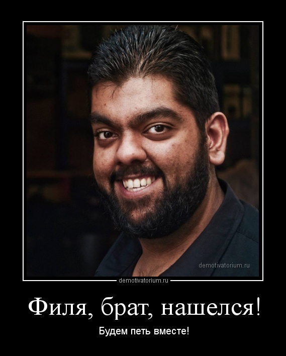 Двойники и просто похожие - demotivatorium_ru_filja_brat_nashelsja_44288.jpg