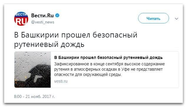 Катастрофа в челябинской области - рутений.jpg