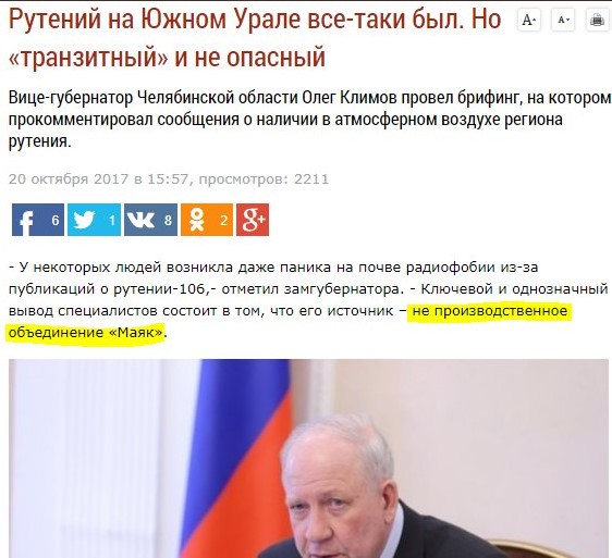 Катастрофа в челябинской области - Климов рутений.jpg