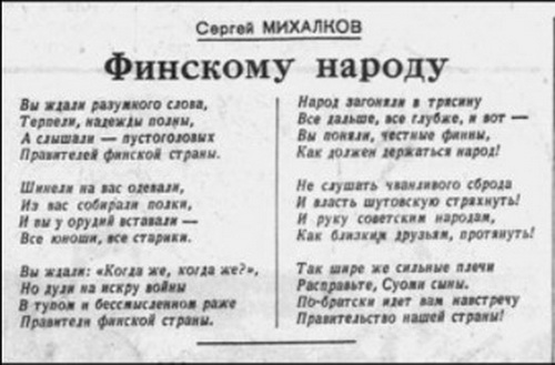 Советско-финская война началась 70 лет назад - кремлевский друг.jpg
