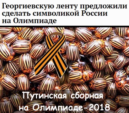 Зимние Олимпийские Игры в Пхенчхане-2018 - DRa-HEaXkAU-Ehv.jpg