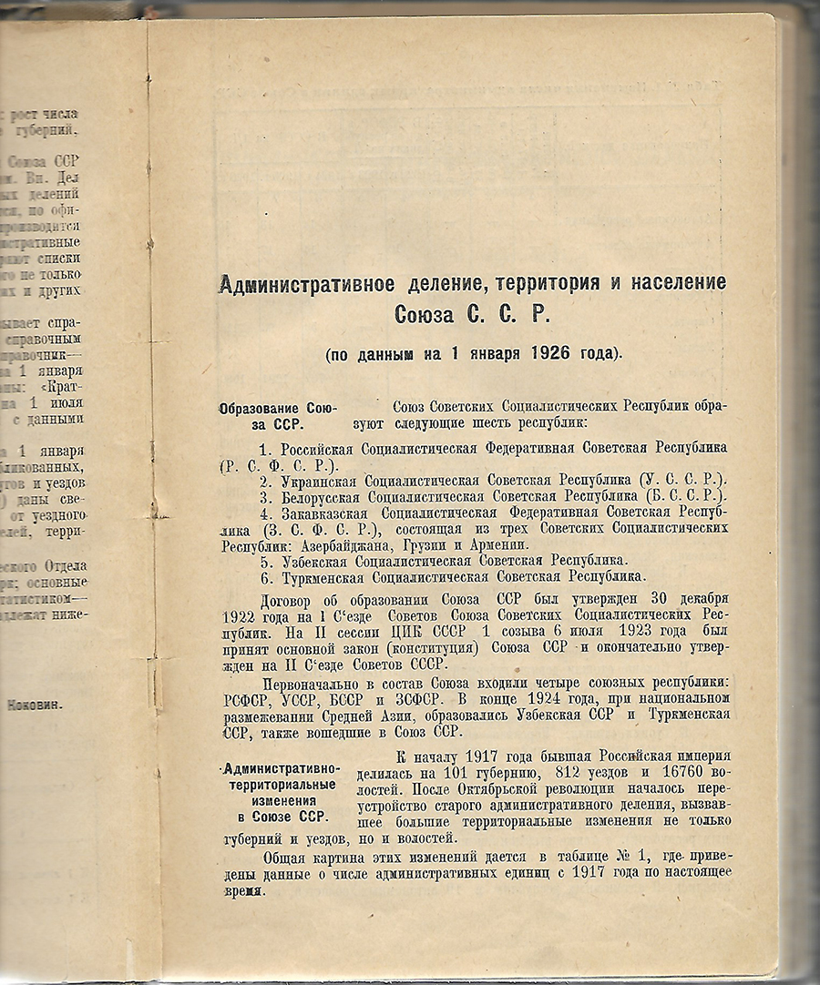 Административно-территориальное деление Грузии светлой - DocFile (4).jpg