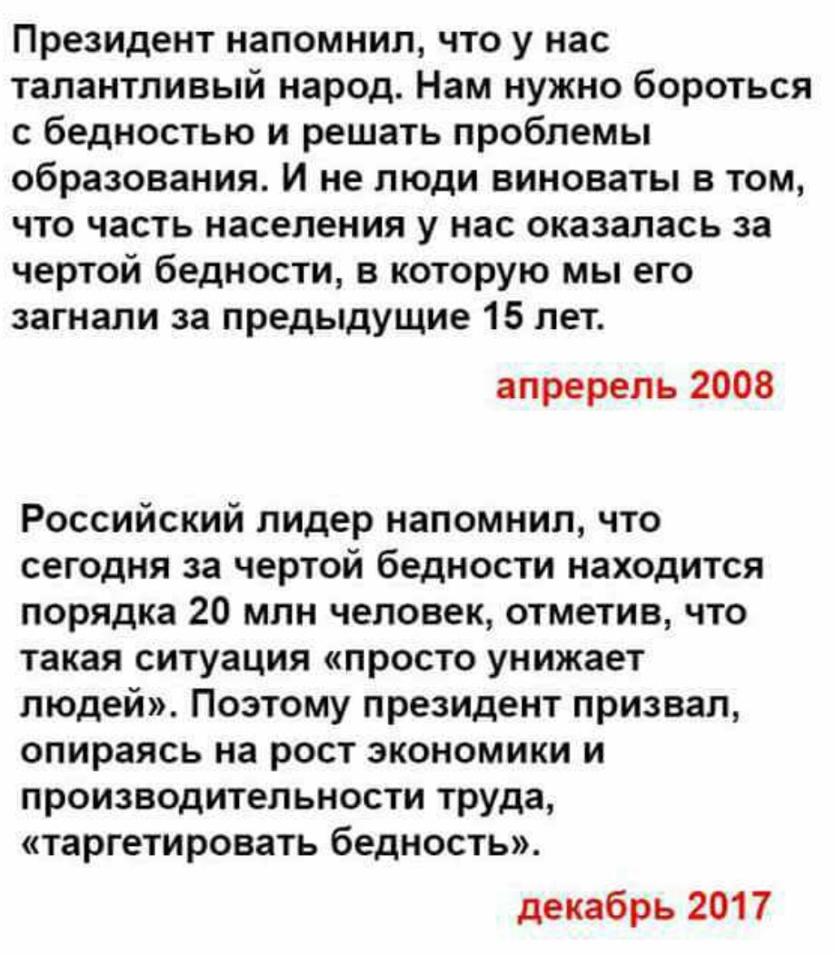 Экономика и финансы в России - Следующее напоминание през сделает в 2026 году.jpg