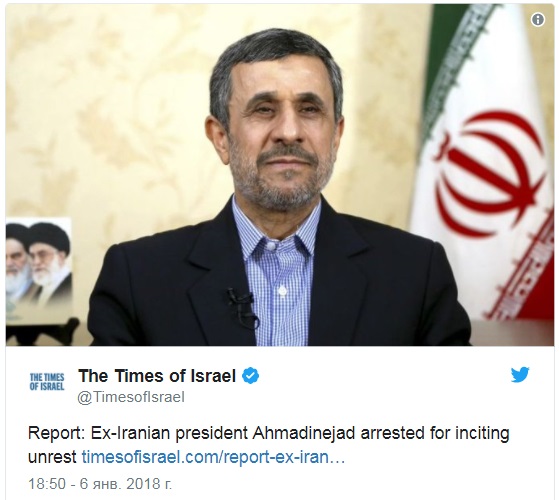 Иран - arrested ex-iranian president.jpg