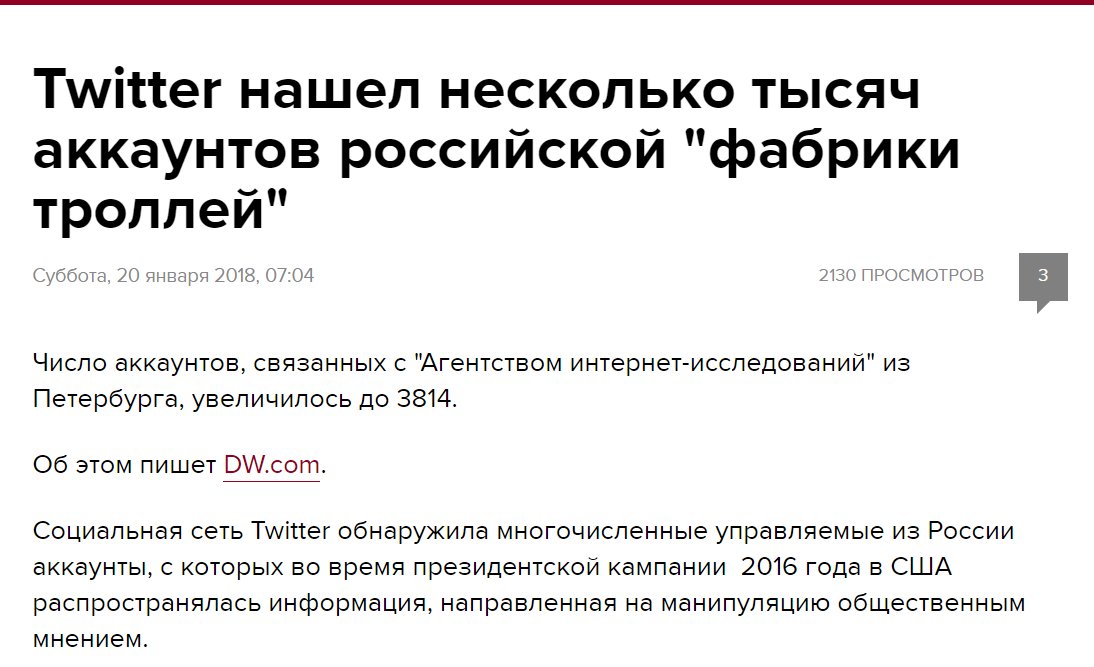 Соцсети - Твиттер продолжает выявлять в своей сети ботов.jpg