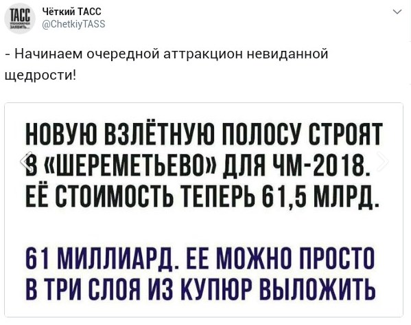 Россия 2018 - chemp.jpg