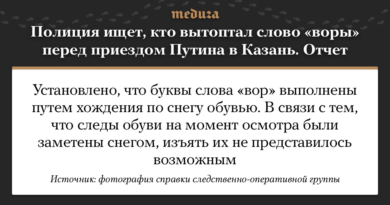 Россия 2018 - следствие.jpg