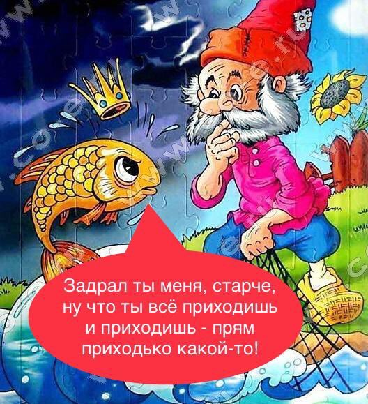 Политическая карикатура - Рыбка и Приходько.jpg