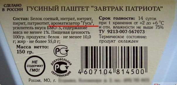 Флудильня-2 - Корм патриота.jpg