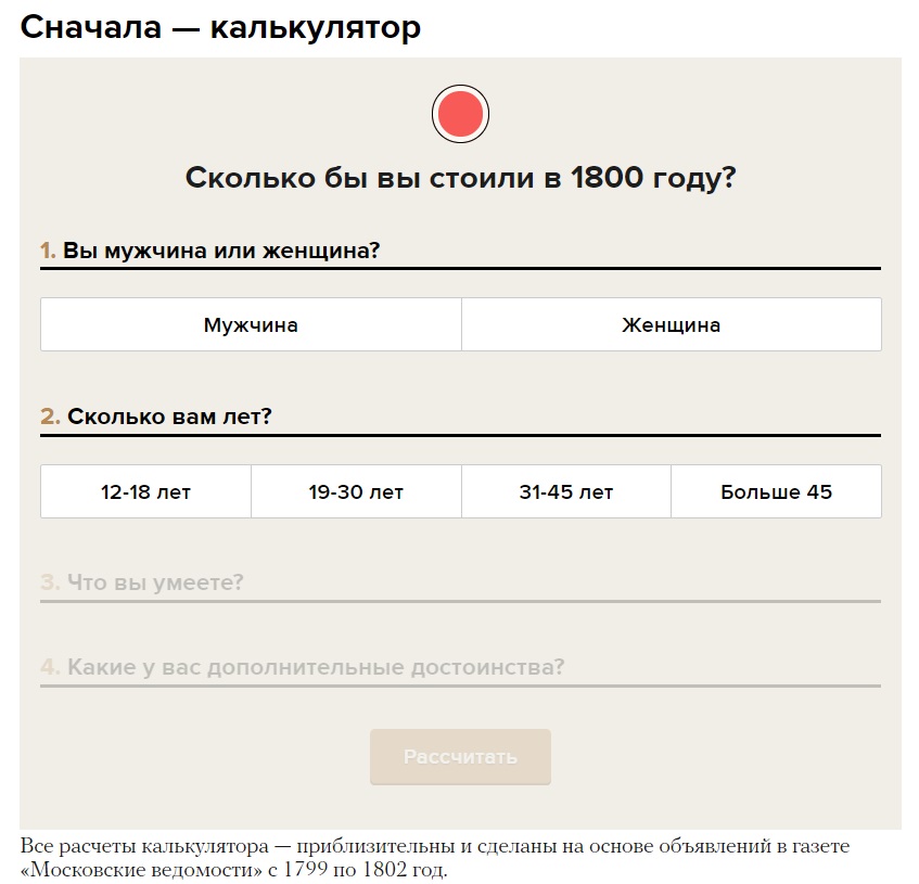 История России на самом деле - калькулятор.jpg