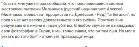 Псы войны. Украина - Screenshot_90.png
