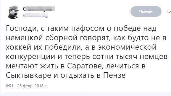Зимние Олимпийские Игры в Пхенчхане-2018 - Screenshot_24.png