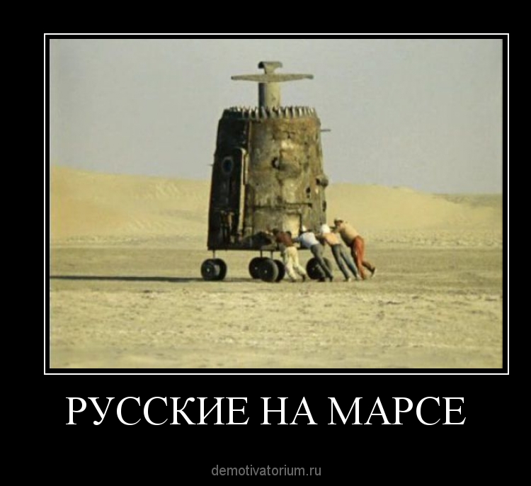 Марсианская миссия - 1410110429211521.jpg