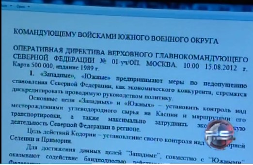 Россия VS Цивилизованный мир - северная федерация.jpg