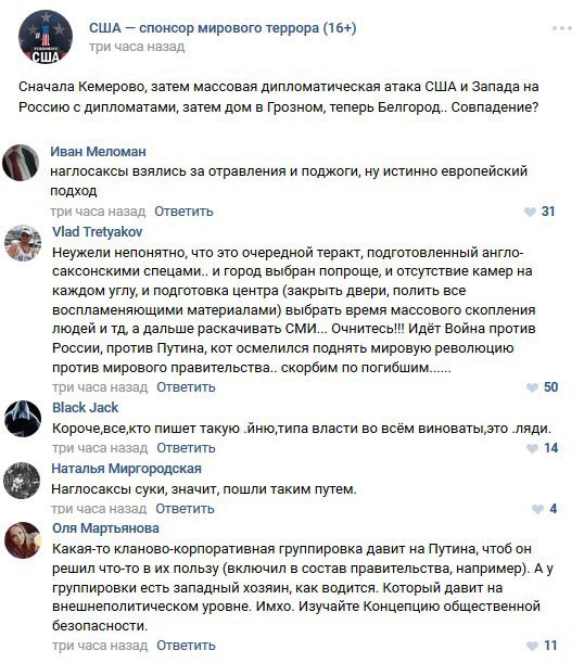 Дух Европы и США - англосанксы винаваты.jpg
