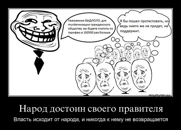 Прогноз развития ситуации в Украине - союз подлецов и придурков.png