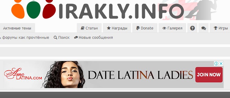 Настоящая реклама - latina.jpg