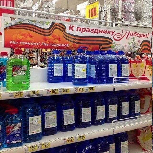 Победобесие - 9dd57233c2a323f909861c04ff868ffe.jpg
