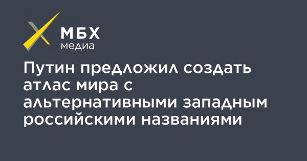 Сирия - путин и глобус.jpg
