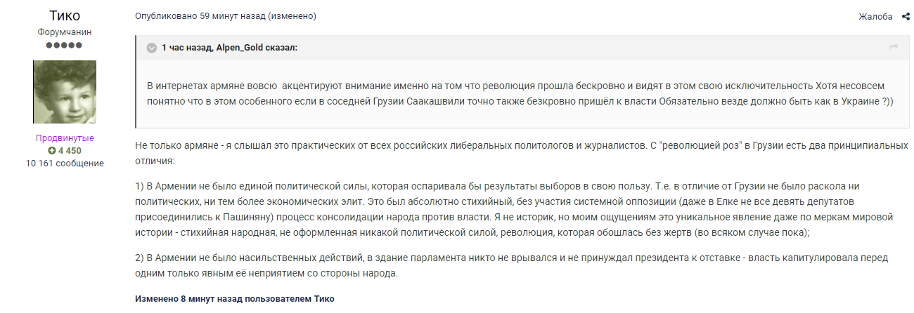Армения VS Грузия - samiepervieiluchshievmire.png