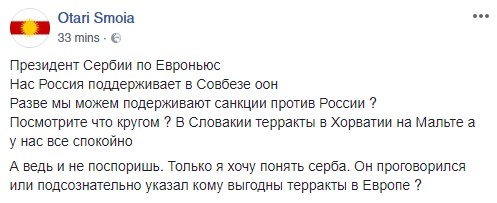 Сербия - братушки из Сербии.jpg
