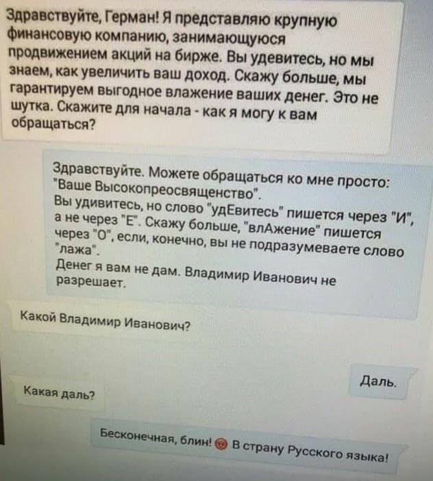 Русский язык для чайнегов - знай язык.jpg