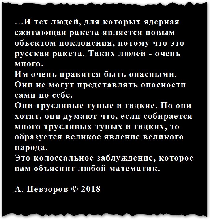 Роль России в современной истории - заблуждение.jpg
