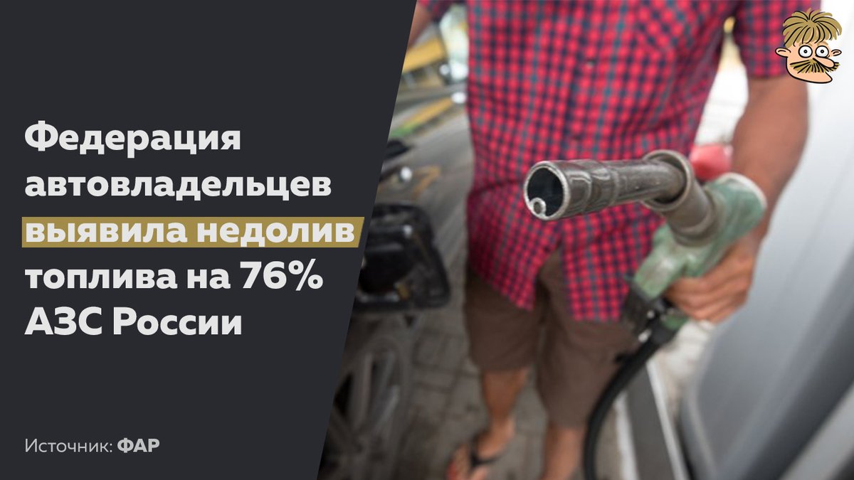 Газовое противостояние - недолив.jpg