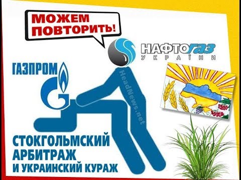 Газовое противостояние - hqdefault (1).jpg